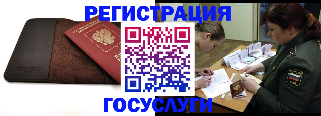 временная регистрация в Богдановиче