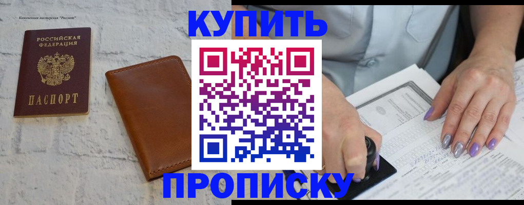временная регистрация в квартире в Богдановиче